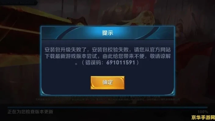 王者荣耀支付失败请重试是什么原因_王者荣耀支付失败请重试，探寻背后的原因及解决方案
