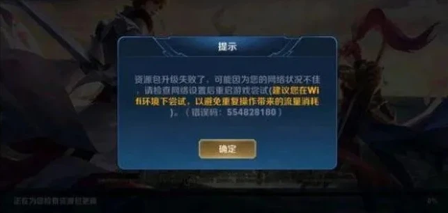王者荣耀支付失败请重试是什么原因_王者荣耀支付失败请重试，探寻背后的原因及解决方案