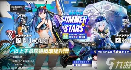 明日方舟水陈会返场吗_明日方舟，水陈返场之展望与分析