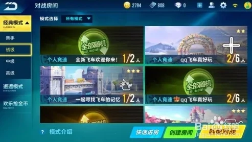 qq飞车手游怎么道具双吃_QQ飞车手游道具双吃技巧全解析
