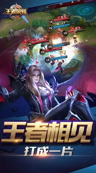 王者荣耀电脑版下载官网安装_王者荣耀电脑版下载安装全攻略，畅享大屏竞技乐趣