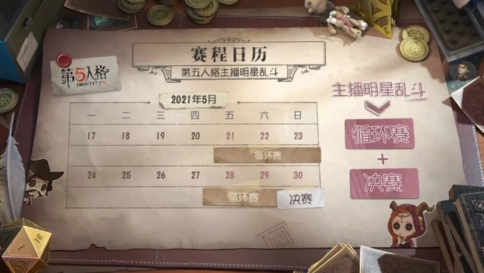 第五人格主播在哪直播_超酷炫!第五人格直播间布置全攻略