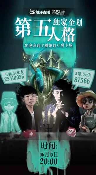 第五人格主播在哪直播_超酷炫！第五人格直播间布置全攻略