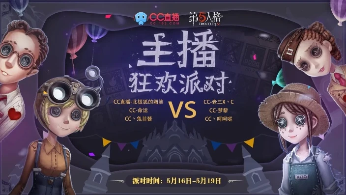 第五人格主播在哪直播_超酷炫！第五人格直播间布置全攻略