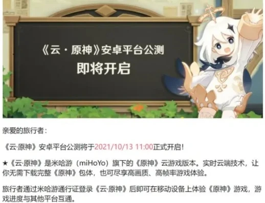 云原神网页版手机版怎么下载教程_云原神下载全攻略，网页版与手机版轻松获取