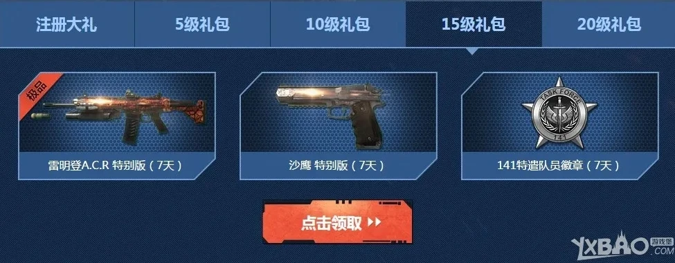 使命召唤ol官网活动中心_使命召唤OL官网活动大盘点，海量福利等你拿