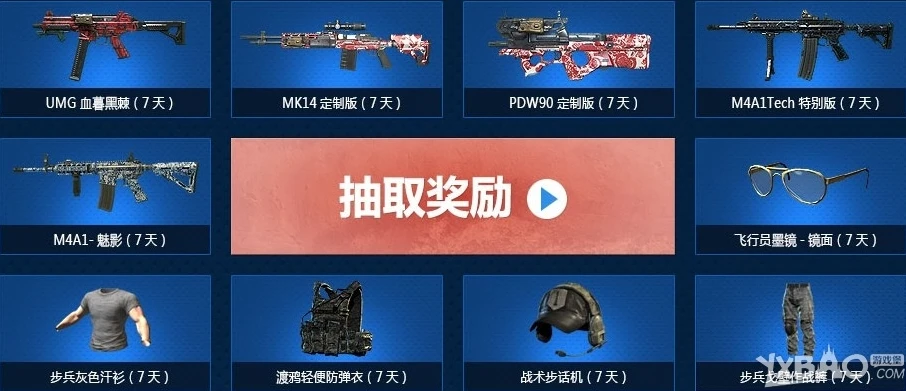 使命召唤ol官网活动中心_使命召唤OL官网活动大盘点，海量福利等你拿