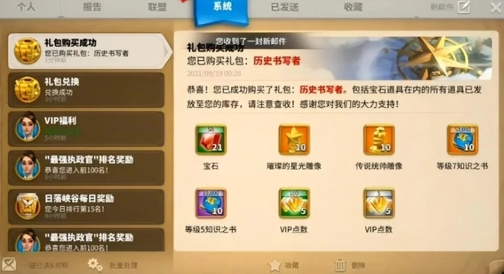 万国觉醒便宜充值礼包怎么领啊知乎_万国觉醒便宜充值礼包领取全攻略，深度解析与实用技巧