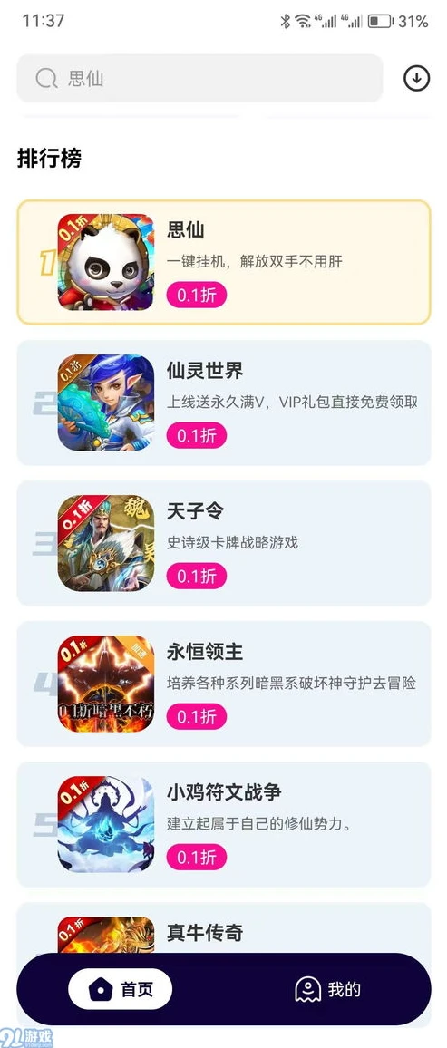 1折手游折扣_0.1折手游平台超值礼包全解析