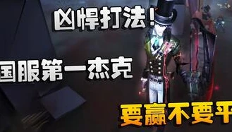 第五人格潘大帅观战阵容_第五人格，潘大帅观战狼队比赛，精彩对决全解析