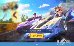 手游qq飞车完美起步教程怎么过_手游QQ飞车完美起步教程，从菜鸟到大神的起步秘诀