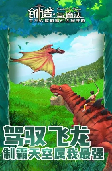 创造与魔法下载电脑版官网_探索〈创造与魔法〉电脑版，官网下载全攻略