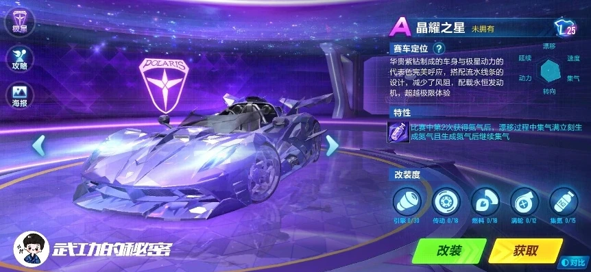 qq飞车源极之星最高速度是多少_探索QQ飞车源极之星的极限速度
