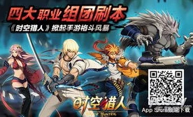 时空猎人3ios兑换入口_时空猎人3 iOS兑换全攻略，快速获取超值奖励