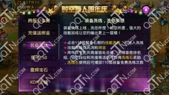 时空猎人3ios兑换入口_时空猎人3 iOS兑换全攻略，快速获取超值奖励