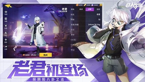 非人学园电脑版下载_非人学园PC版下载官网安装全教程