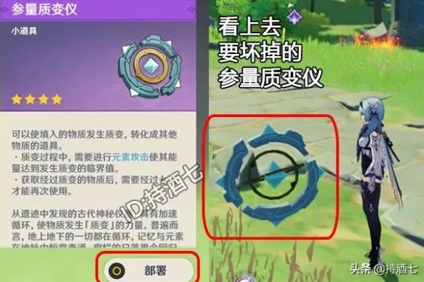 原神质量参变仪怎么拿_原神质量参变仪获取经验书全攻略