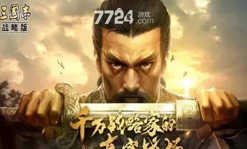 三国志战略版2021礼包码在哪里领取_三国志战略版2023,官网礼包码输入全知道