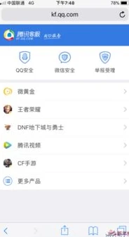 王者荣耀如何转人工客服电话_王者荣耀转人工客服电话全攻略