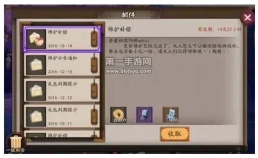 阴阳师御礼礼包怎么用啊呢多少钱_阴阳师御礼礼包全解析，用途与价值深度探究