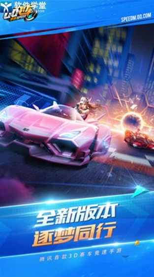 q q飞车云游戏_畅享QQ飞车云游戏，极速漂移的云端之旅