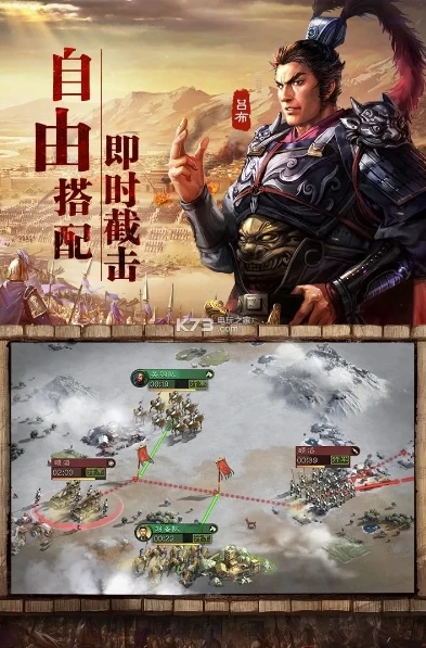 三国志战略版跨服_〈三国志战略版〉跨平台，打破界限，开启全新战略征程