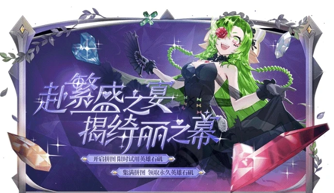 非人学园石矶怎么获得_获取非人学园石矶全攻略，探索神秘的获取之旅
