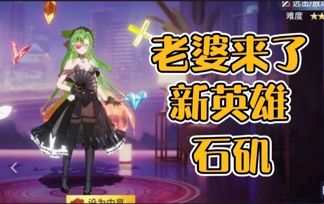 非人学园石矶怎么获得_获取非人学园石矶全攻略，探索神秘的获取之旅