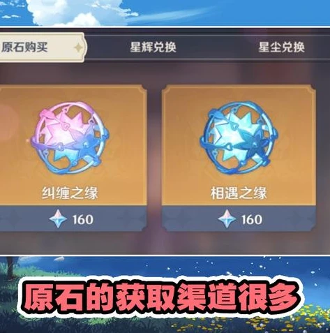 原神pc端充值算在手机上吗安全吗_原神PC端充值与手机端的关联及安全性解析