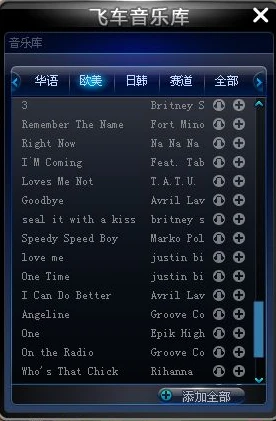 qq飞车音乐最经典歌曲名字大全最新版_QQ飞车音乐经典歌曲全收录，那些陪伴我们飞驰的旋律