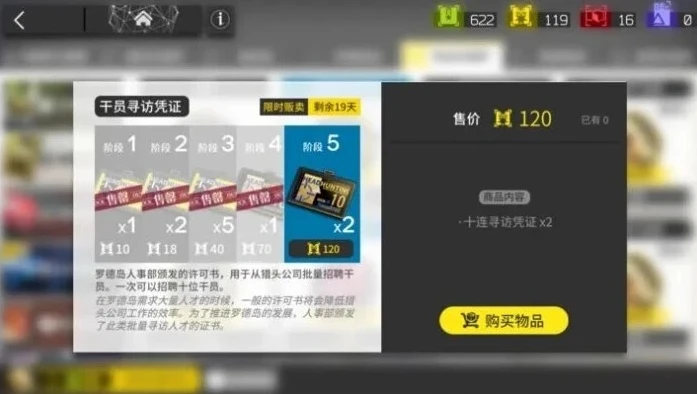 明日方舟渠道服有哪些_明日方舟渠道服充值优惠大揭秘，探索各渠道服的超值充值选项