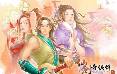 仙剑奇侠传2电视剧免费观看_电视剧，仙侠情怀的再续与遗憾