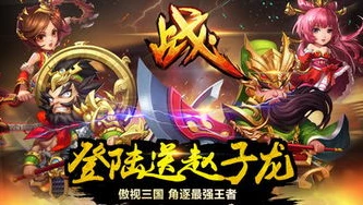 三国志灵犀互娱版本_苹果下载，开启三国乱世的策略之旅