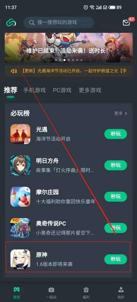 原神pc云游戏平台推荐_畅享原神,PC云游戏平台的卓越之选