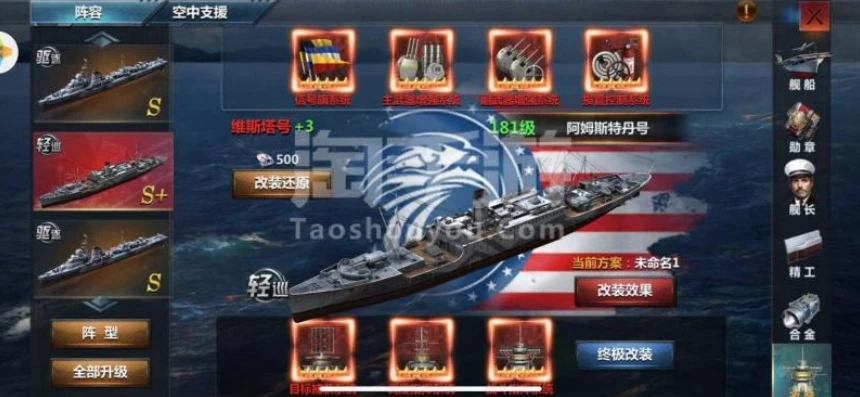 战舰帝国vip等级价格表最新版下载_战舰帝国VIP等级价格表最新版全解析