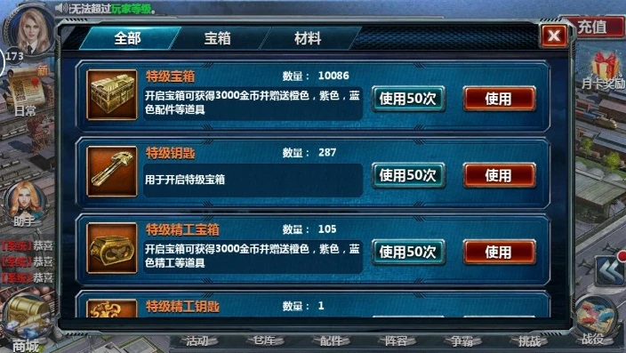 战舰帝国vip等级价格表最新版下载_战舰帝国VIP等级价格表最新版全解析