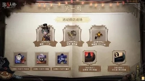 第五人格兑换码领取2020_2022第五人格兑换码全解析领取超值奖励，畅享庄园之旅