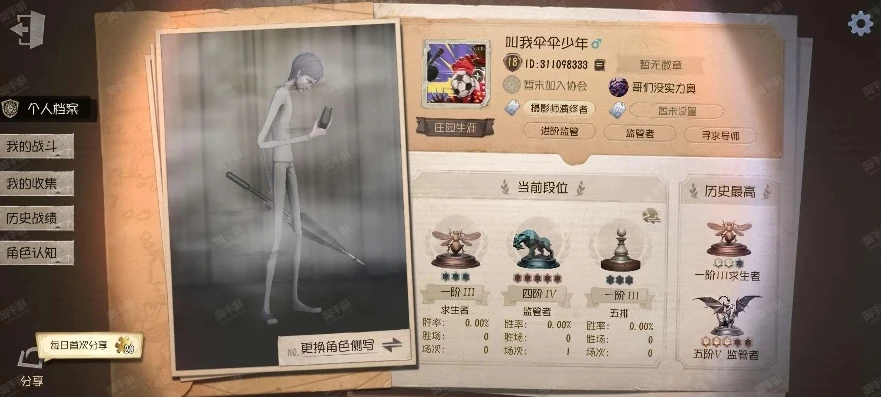 第五人格4399怎么转官服_第五人格4399服转官服，可行与否及操作指南