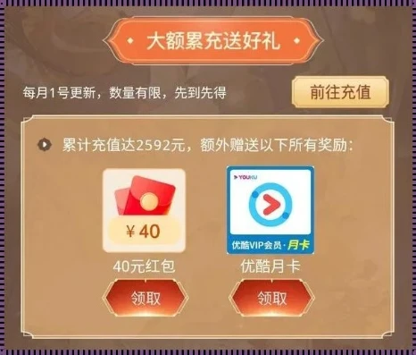 手游充值折扣从哪里来_手游充值折扣背后的秘密，来源、风险与影响