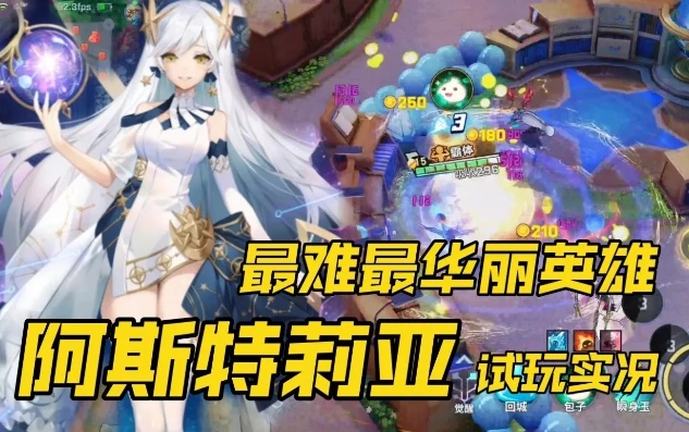 非人学园埃斯特尔还能获得嘛_非人学园阿斯特莉亚攻略，闪耀之星的玩法全解析