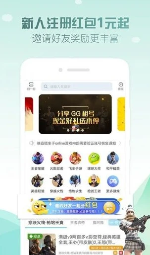1元手游下载安装_探索1元手游平台安卓，畅享超值游戏体验