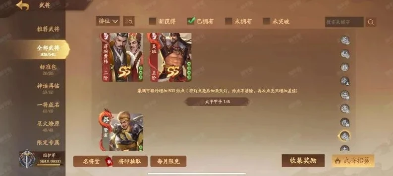 三国杀十周年60将符兑换什么时候更新_三国杀十周年，60将符兑换更新全解析与兑换推荐