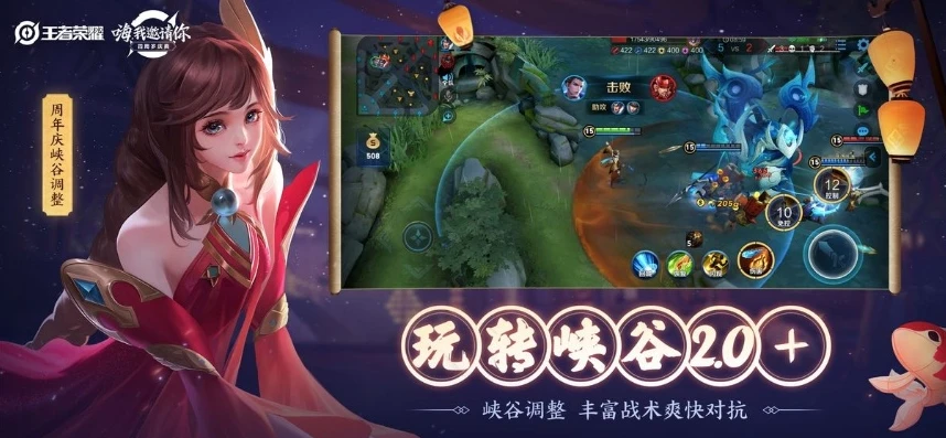 王者荣耀电脑端游_畅享王者荣耀电脑版云游戏，免费在线玩的热血竞技之旅