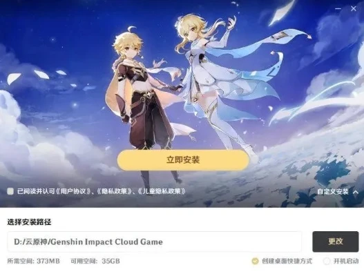 原神云游戏版_畅享原神云游戏PC端，开启便捷的提瓦特之旅