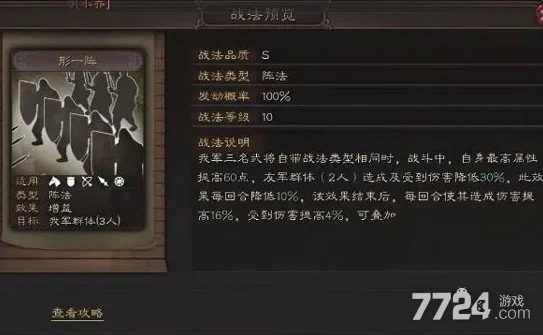 三国志战略版整装待发和御敌屏障和杯蛇_〈三国志战略版〉中的战术组合，整装待发、御敌屏障与杯蛇鬼车