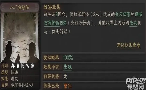 三国志战略版整装待发和御敌屏障和杯蛇_〈三国志战略版〉中的战术组合，整装待发、御敌屏障与杯蛇鬼车