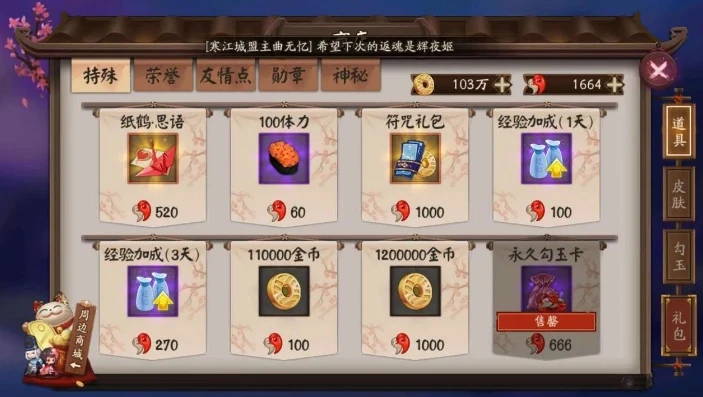 阴阳师50抽怎么攒_阴阳师攒50抽礼币全攻略，高效获取资源的秘籍