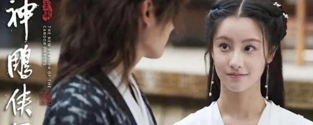 毛晓慧神雕侠侣2021版演员表_〈毛晓慧版〈神雕侠侣〉（2021），一场经典武侠的新演绎〉
