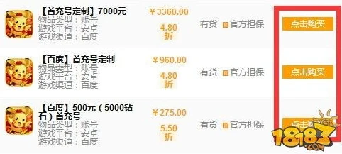 手游首充折扣平台排行_手游首充号折扣号进货渠道全解析，探寻背后的商机与风险