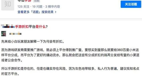 各种手游折扣平台安全吗?_探究手游折扣平台安全与否，以正版授权手游折扣平台app为例